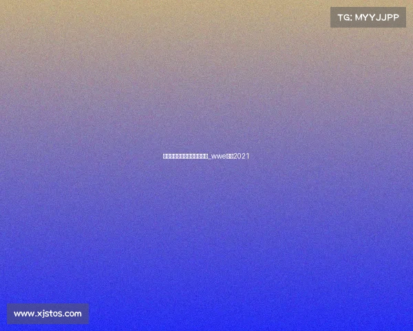 沙特电子竞技世界杯瓦罗兰特_wwe沙特2021